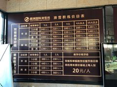 -蓟洲国际滑雪场