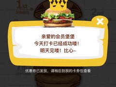 -汉堡王(新城吾悦广场店)