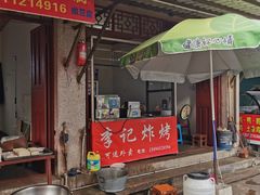 -南门绿玉农贸市场