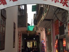 门面-老妈宫粽球