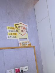 -Yestar重庆艺星医疗美容医院