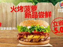 -汉堡王(徐汇绿地缤纷店)