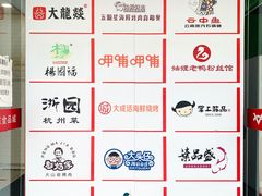 -浦东食品城(华诚大厦店)