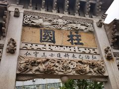 -王阳明故居