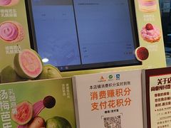 -東更道点心行(崂山丽达店)