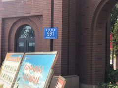 -山东鲁能乒乓球学校