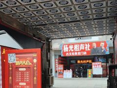 -古文化街旅游区