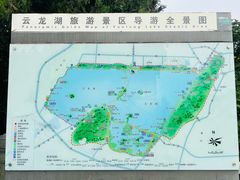 -云龙山