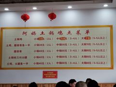 -阿妈土锅鸡