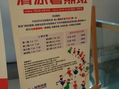 -冠军冰场CHAMPION RINK(百年港湾奥特莱斯店)