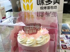 -味多美蛋糕(洋桥店)