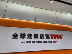 -杨国福麻辣烫(观前街店)