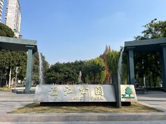 -温江公园