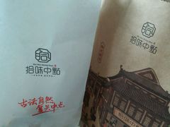 -拾味中点(泺文路店)