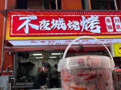 -郑记•不夜城烧烤•龙虾•虾蟹(黄鹤楼店)