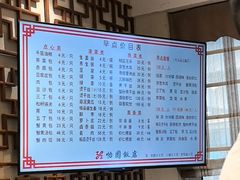 -怡园饭店-餐厅(四望亭店)