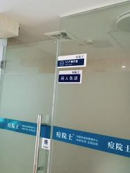 -痘院士专业祛痘皮肤管理