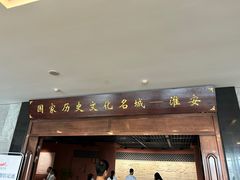 -淮安市博物馆