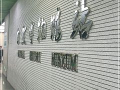 -自然博物馆(地铁站)