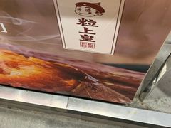 -粒上皇(淮河路步行街店)