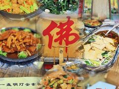 -一盏明灯全素斋(殊像寺店)