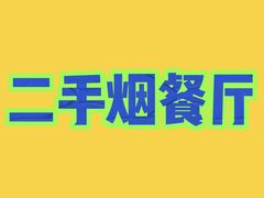 -曾排骨·传家菜(新繁店)