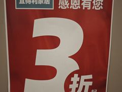 -NITORI 宜得利家居(上海中山公园龙之梦店)
