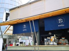 -BeauTea水仙(coco park店)