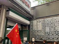 -天泽祥·鼓楼馒头(鼓楼店)