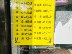 -洪记白水羊头(天坛店)
