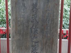 -武侯墓风景区