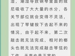 -天籁琴行(淘金店)