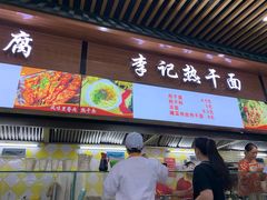 门面-户部巷小吃(中商徐东平价广场店)