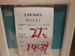 -领鲜活海鲜榴莲自助火锅(东门店)