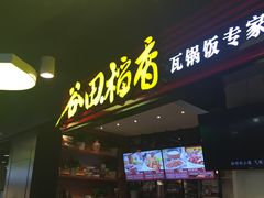 -1788广场美食