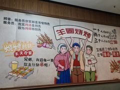 -羊圈(樊洼路店)