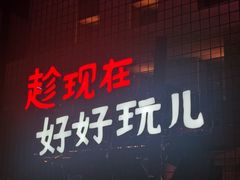-朗丽兹自助餐厅