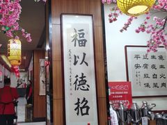-一块豆腐·海鲜·家常菜(李沧书院路店)