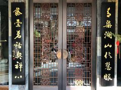 -青藤茶馆(南山路店)
