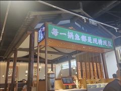 -周渝食惦酸菜鱼(青浦店)