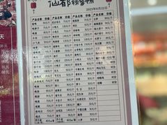 -仙都辣酱鸭(总店)
