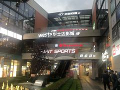 -浦江城市生活广场(江月路店)