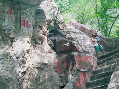 -北京上方山国家森林公园