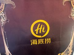 -海底捞火锅(龙湖北京大兴天街店)