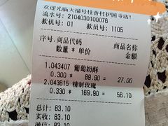 -桂香村(护国寺店)