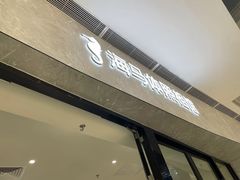 -海马体家庭照相馆(广州正佳广场店)