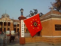 -辛亥革命博物院北区