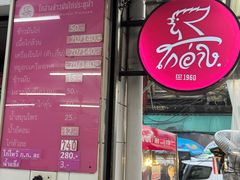 -红大哥水门鸡饭(總店)