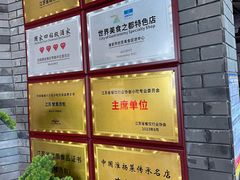-文楼·淮扬菜·淮安早茶(河下古镇翔宇店)