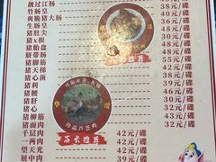 -华哥新鲜猪精品美食